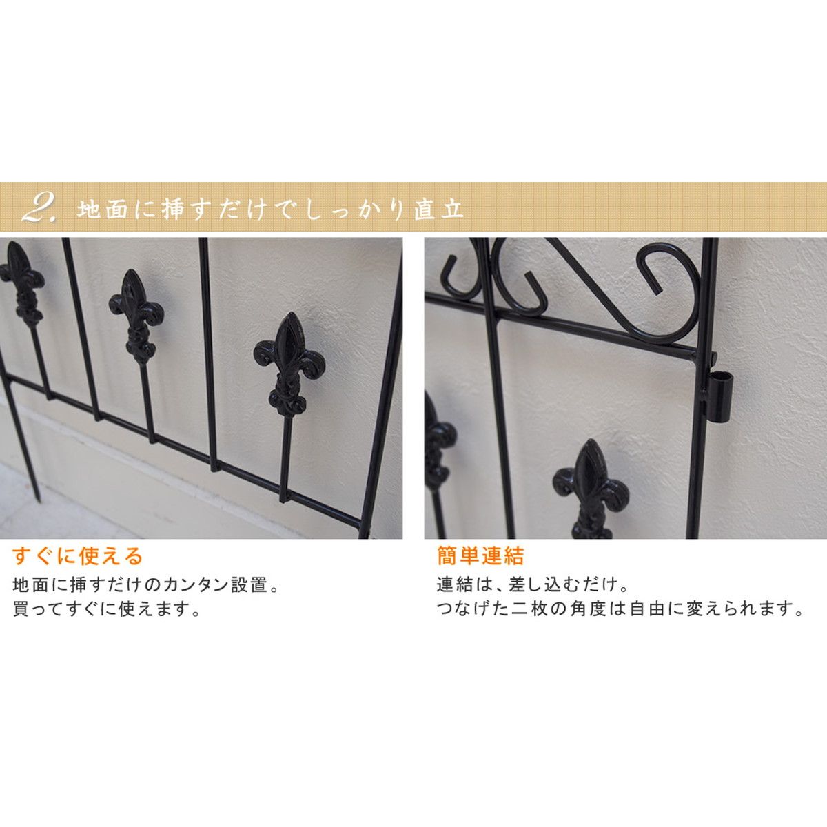 【直送】住まいスタイル/オールドシャトーフェンス スティックタイプ 4枚組 ブラック/OC005ST-4P-BLK