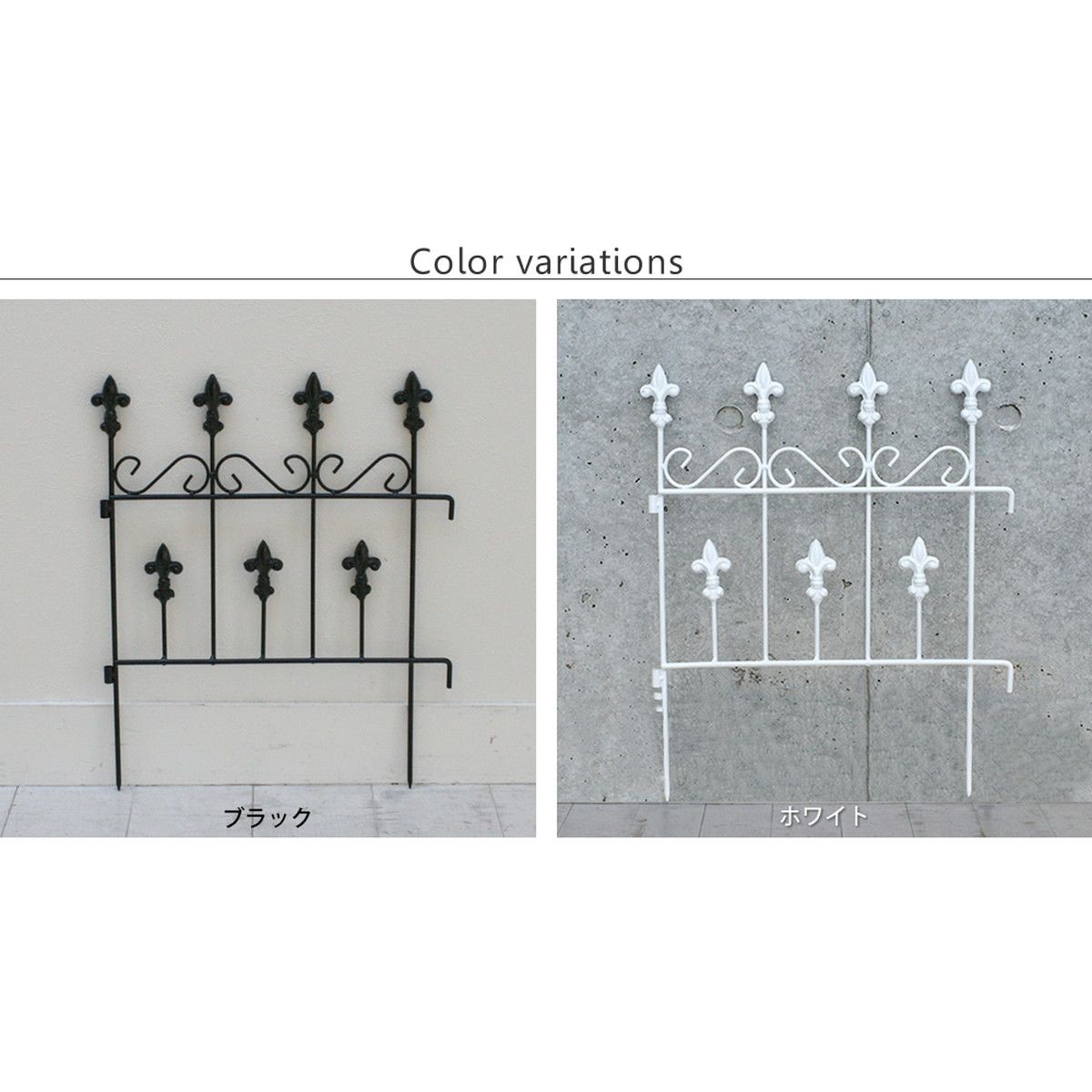 【直送】住まいスタイル/オールドシャトーフェンス スティックタイプ 4枚組 ブラック/OC005ST-4P-BLK