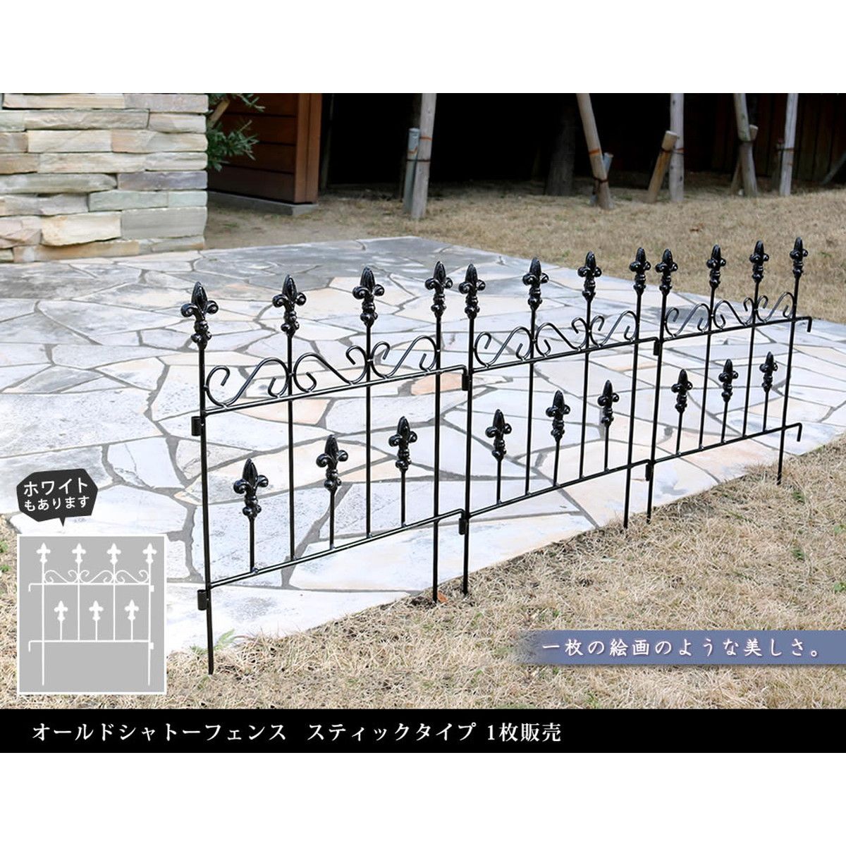【直送】住まいスタイル/オールドシャトーフェンス スティックタイプ ホワイト/OC005ST-WHT
