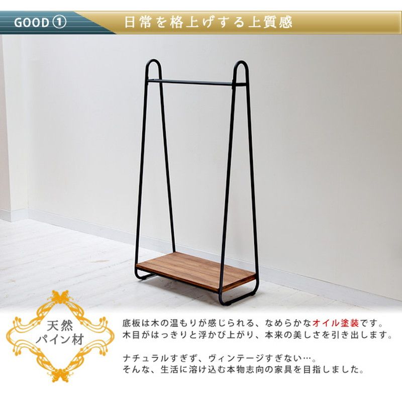 特価◎【直送】住まいスタイル/天然木製ハンガーラック ブラウン/PH-780BRN