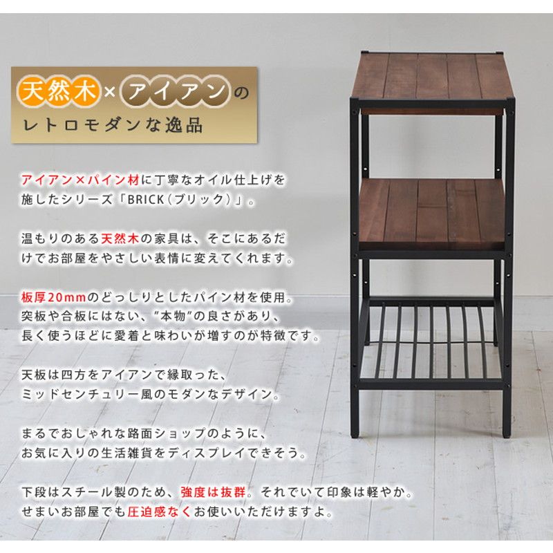 特価◎【直送】住まいスタイル/天然木製シェルフ3段 ブラウン/PR-860-3BRN
