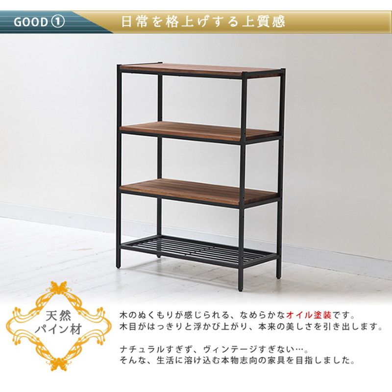 特価◎【直送】住まいスタイル/天然木製シェルフ4段 ブラウン/PR-860-4BRN