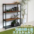 【直送】住まいスタイル/天然木製スリムラック4段 ブラウン/PR-860SL-4BRN