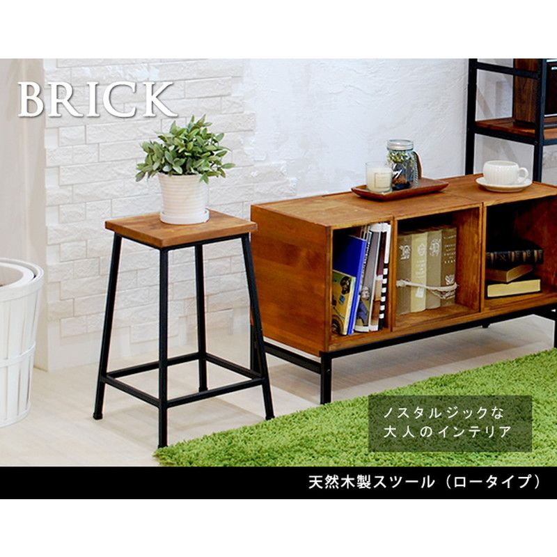 特価◎【直送】住まいスタイル/ブリック 天然木製スツール ロータイプ ブラウン/PR-BS49LO