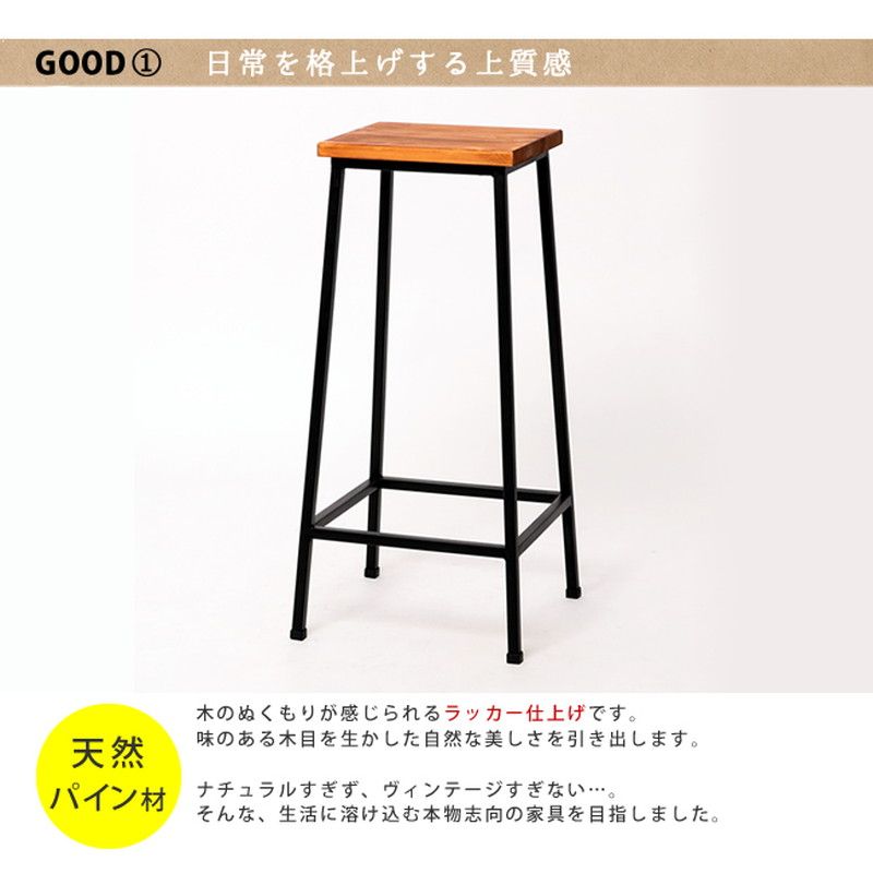 特価◎【直送】住まいスタイル/ブリック 天然木製スツール ハイタイプ ブラウン/PR-BS67HI