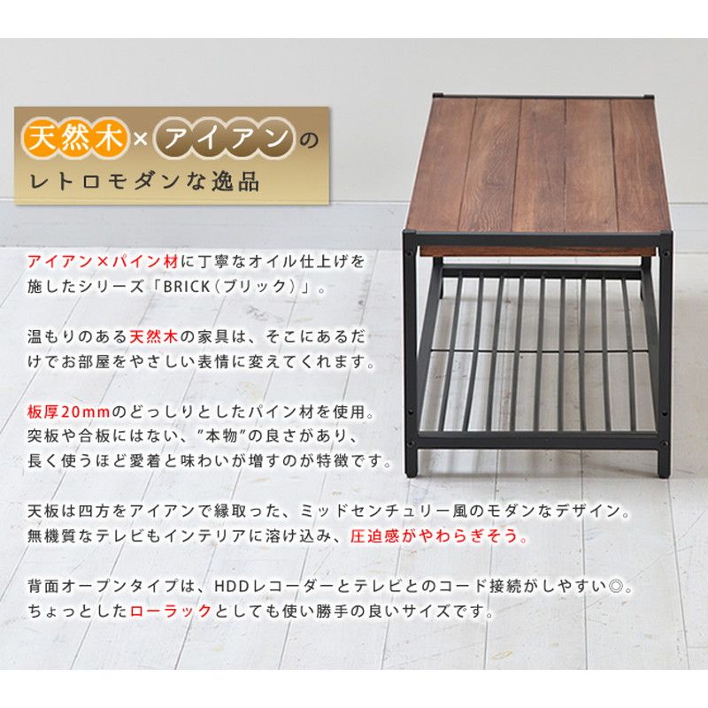 特価◎【直送】住まいスタイル/天然木製テレビラック(ローラック) ブラウン/PR-TV1130BRN