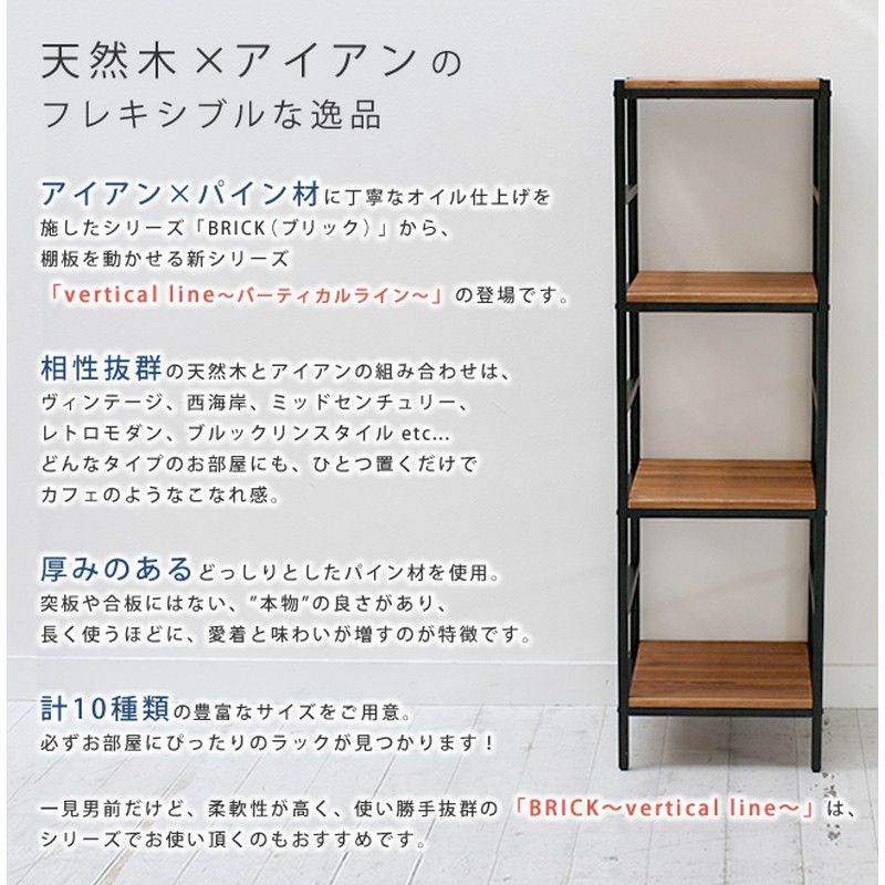 特価◎【直送】住まいスタイル/ブリックラックシリーズ4段 40×40×135 ブラウン/PRU-4040135