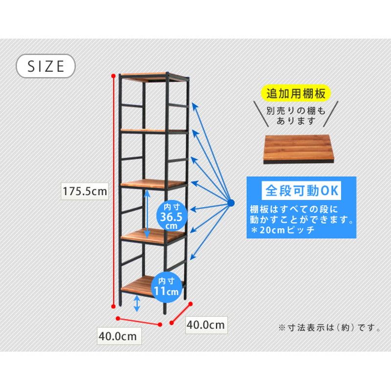 特価◎【直送】住まいスタイル/ブリックラックシリーズ5段 40×40×175 ブラウン/PRU-4040175