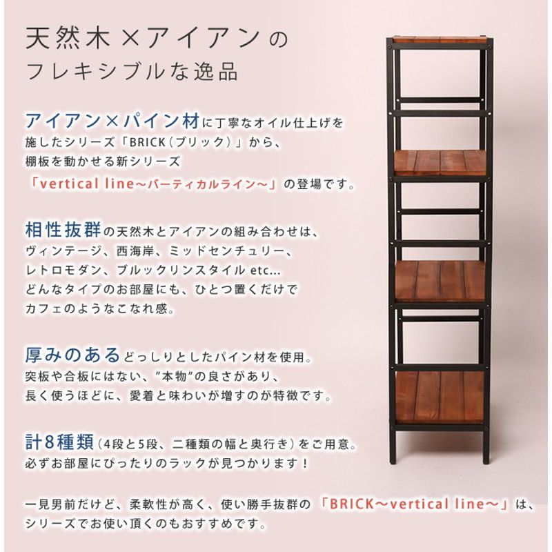 【直送】住まいスタイル/ブリックラックシリーズ4段タイプ 60×32×135 ブラウン/PRU-6032135