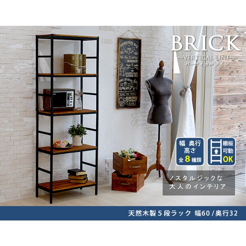 特価◎【直送】住まいスタイル/ブリックラックシリーズ5段タイプ 60×32×175 ブラウン/PRU-6032175