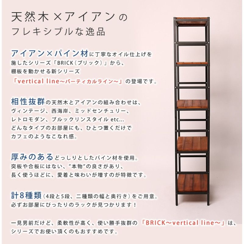 特価◎【直送】住まいスタイル/ブリックラックシリーズ5段タイプ 60×32×175 ブラウン/PRU-6032175