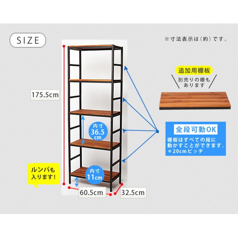 特価◎【直送】住まいスタイル/ブリックラックシリーズ5段タイプ 60×32×175 ブラウン/PRU-6032175