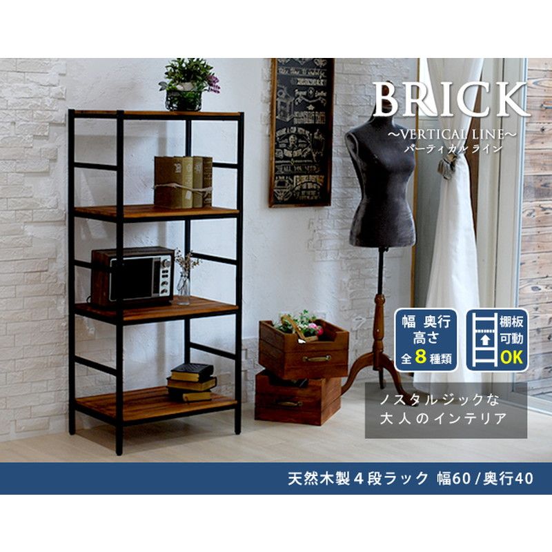 特価◎【直送】住まいスタイル/ブリックラックシリーズ4段タイプ 60×40×135 ブラウン/PRU-6040135