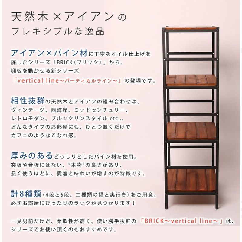 特価◎【直送】住まいスタイル/ブリックラックシリーズ4段タイプ 60×40×135 ブラウン/PRU-6040135