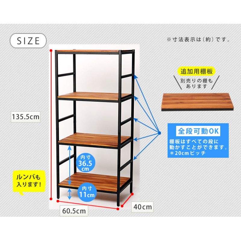 特価◎【直送】住まいスタイル/ブリックラックシリーズ4段タイプ 60×40×135 ブラウン/PRU-6040135