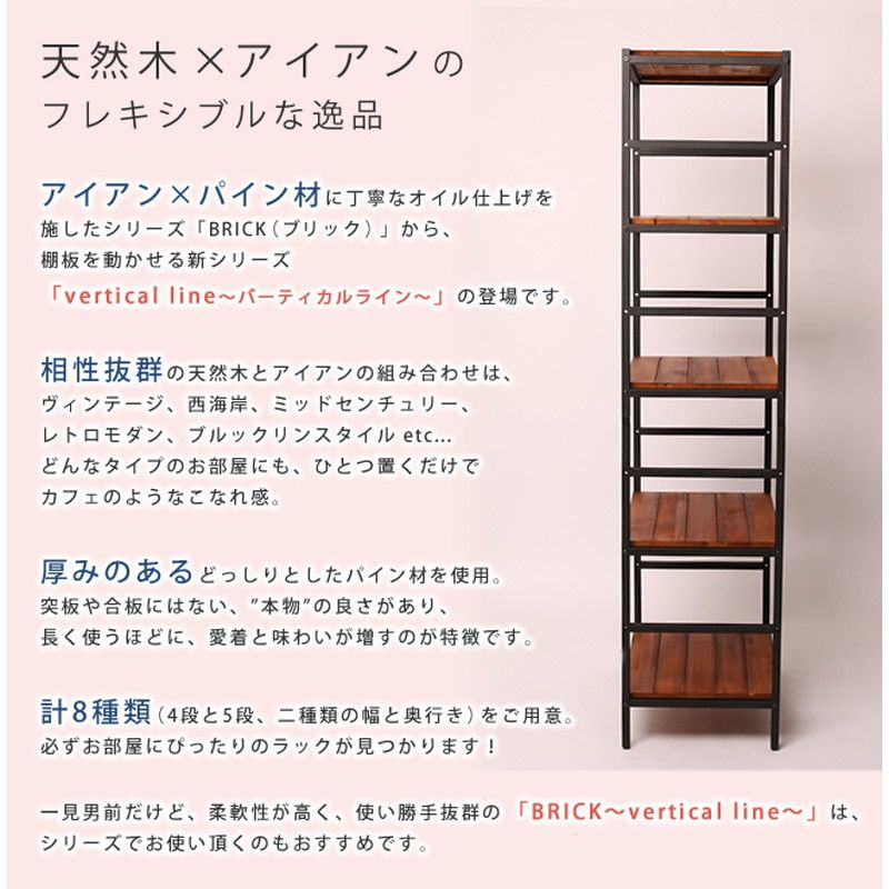 特価◎【直送】住まいスタイル/ブリックラックシリーズ5段タイプ 60×40×175 ブラウン/PRU-6040175