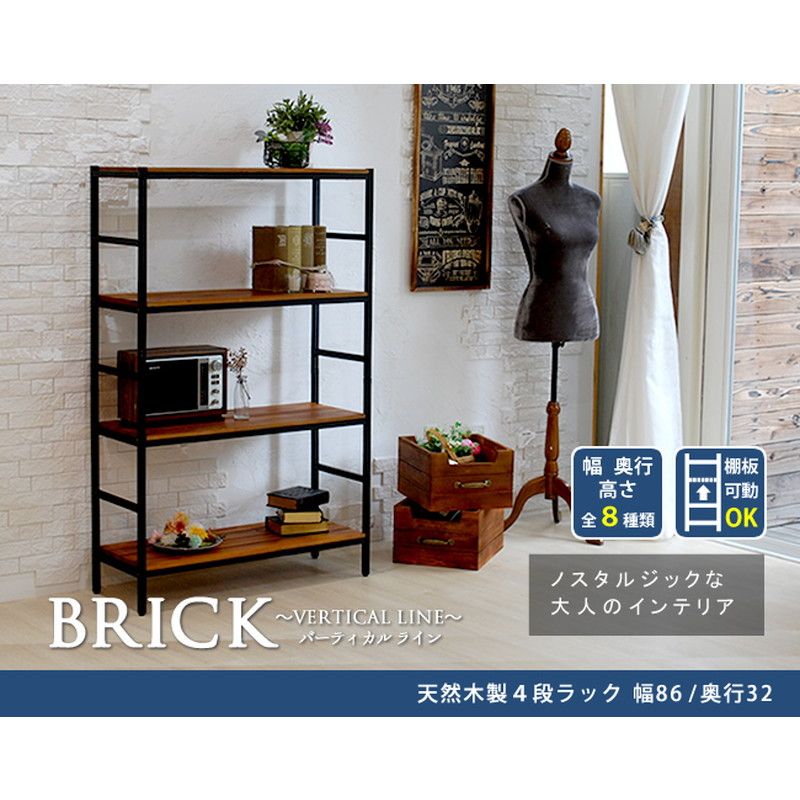【直送】住まいスタイル/ブリックラックシリーズ4段タイプ 86×32×135 ブラウン/PRU-8632135