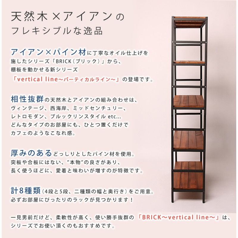 【直送】住まいスタイル/ブリックラックシリーズ5段タイプ 86×32×175 ブラウン/PRU-8632175