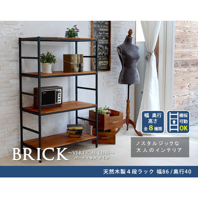 特価◎【直送】住まいスタイル/ブリックラックシリーズ4段タイプ 86×40×135 ブラウン/PRU-8640135