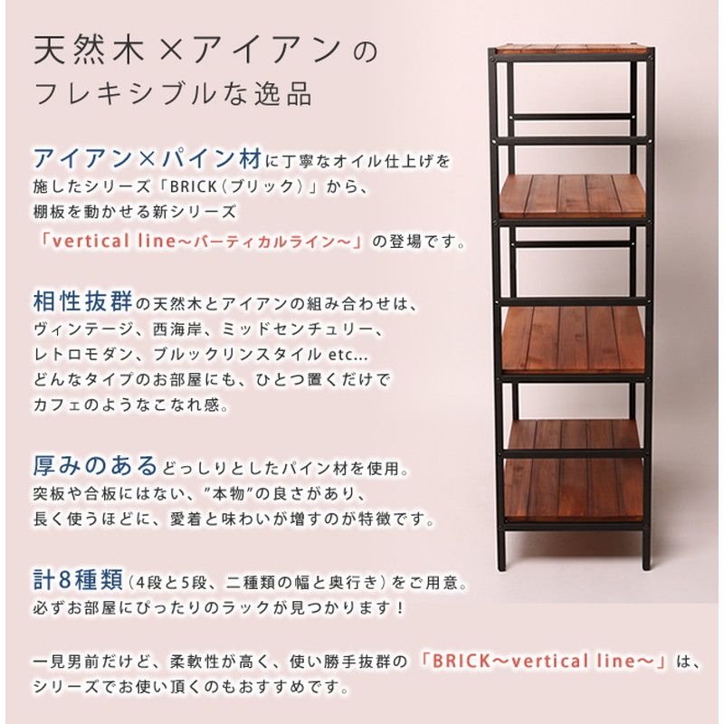 特価◎【直送】住まいスタイル/ブリックラックシリーズ4段タイプ 86×40×135 ブラウン/PRU-8640135