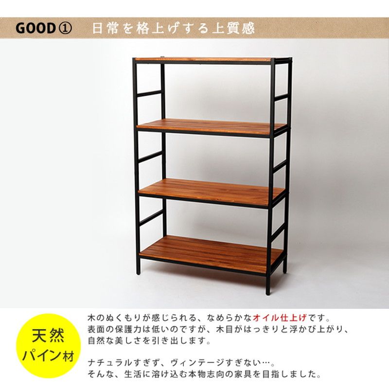 特価◎【直送】住まいスタイル/ブリックラックシリーズ4段タイプ 86×40×135 ブラウン/PRU-8640135