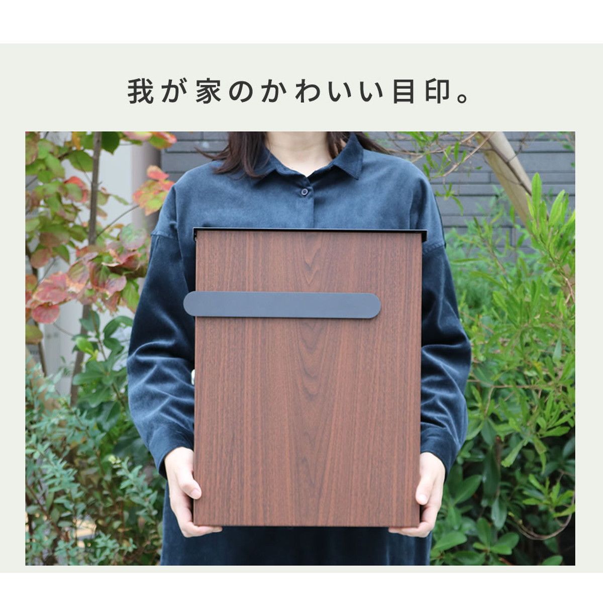 特価◎【直送】住まいスタイル/木目調壁掛けポスト Bell(ベル) ナチュラル/PST-002NTU