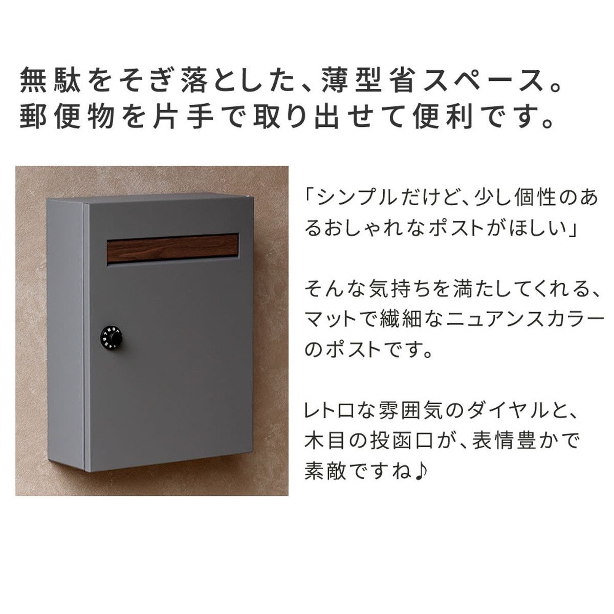 特価◎【直送】住まいスタイル/木目調フラップ壁掛けポスト En(エン) グレー/PST-003GRY