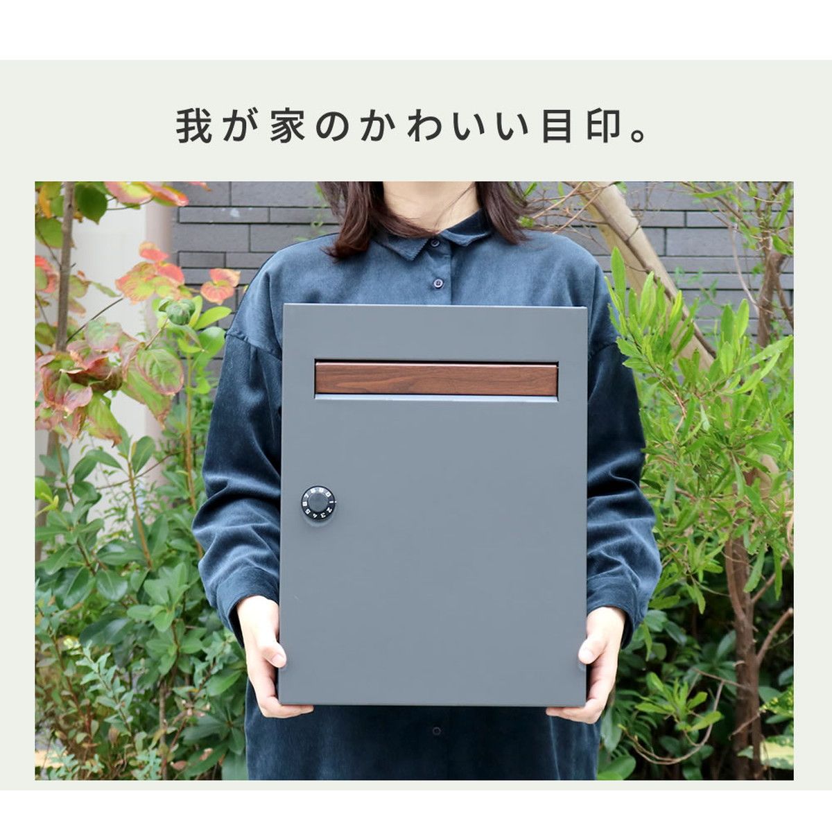 特価◎【直送】住まいスタイル/木目調フラップ壁掛けポスト En(エン) グレー/PST-003GRY