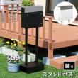 特価◎【直送】住まいスタイル/スタンドポスト Roza(ロザ) ホワイト/PST-006WHT