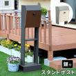 特価◎【直送】住まいスタイル/スタンドポスト Fio(フィオ) グリーン/PST-008GRN