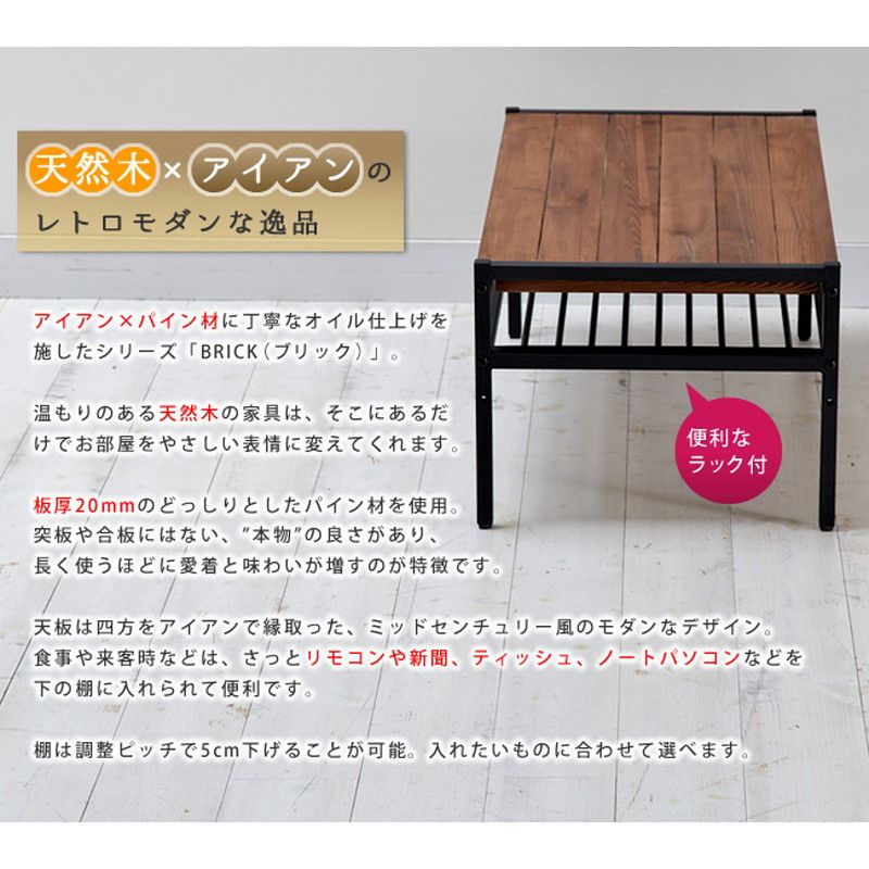 特価◎【直送】住まいスタイル/天然木製リビングテーブル ブラウン/PT-900BRN