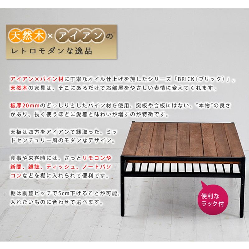 特価◎【直送】住まいスタイル/天然木製リビングテーブル L ブラウン/PT-950BRN