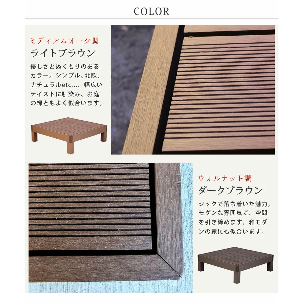 特価◎【直送】住まいスタイル/人工木ウッドデッキ ecofeel(エコフィール)1台 ダークブラウン/PWDE-1P-DBR