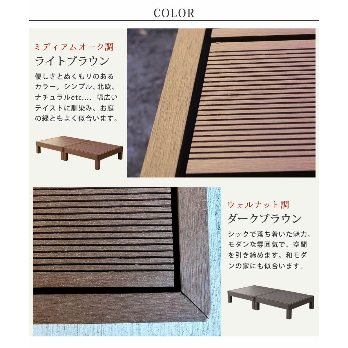 特価◎【直送】住まいスタイル/人工木ウッドデッキ ecofeel(エコフィール)2台 ダークブラウン/PWDE-2P-DBR