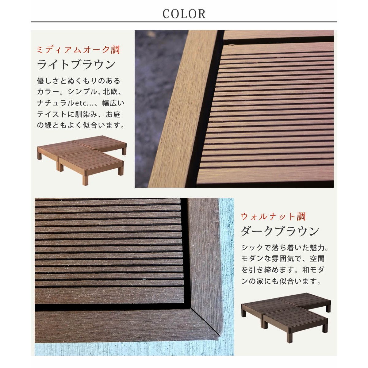 特価◎【直送】住まいスタイル/人工木ウッドデッキ ecofeel(エコフィール)3台 ダークブラウン/PWDE-3P-DBR