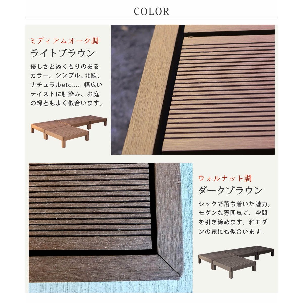 特価◎【直送】住まいスタイル/人工木ウッドデッキ ecofeel(エコフィール)4台 ダークブラウン/PWDE-4P-DBR