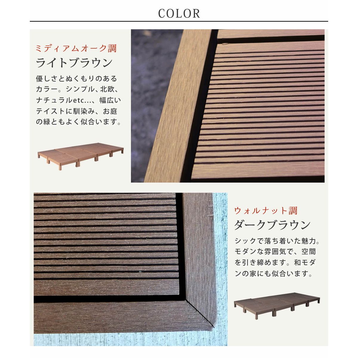 特価◎【直送】住まいスタイル/人工木ウッドデッキ ecofeel(エコフィール)8台 ダークブラウン/PWDE-8P-DBR