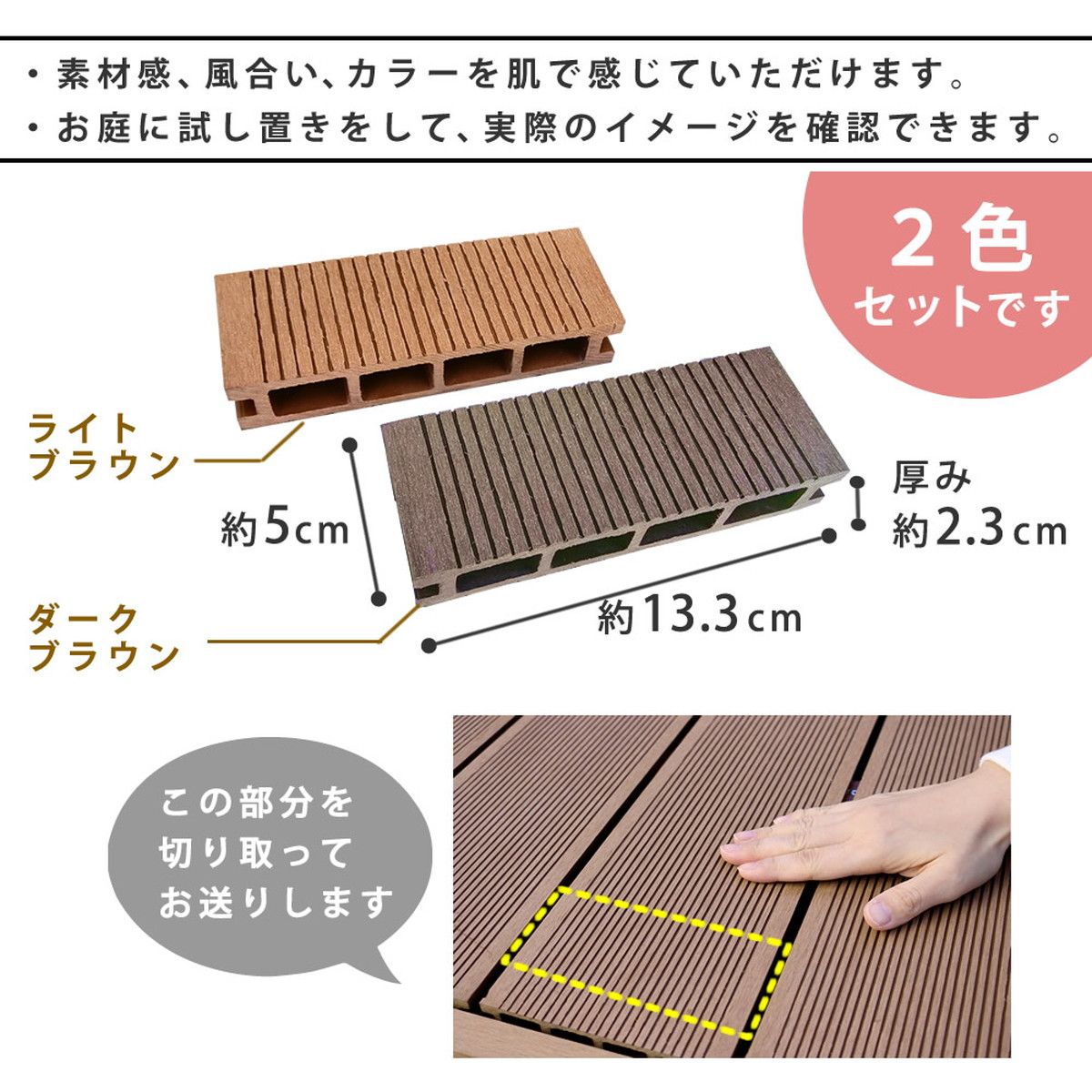 特価◎【直送】住まいスタイル/人工木ウッドデッキ ecofeel(エコフィール) カットサンプル/PWDE-SAM