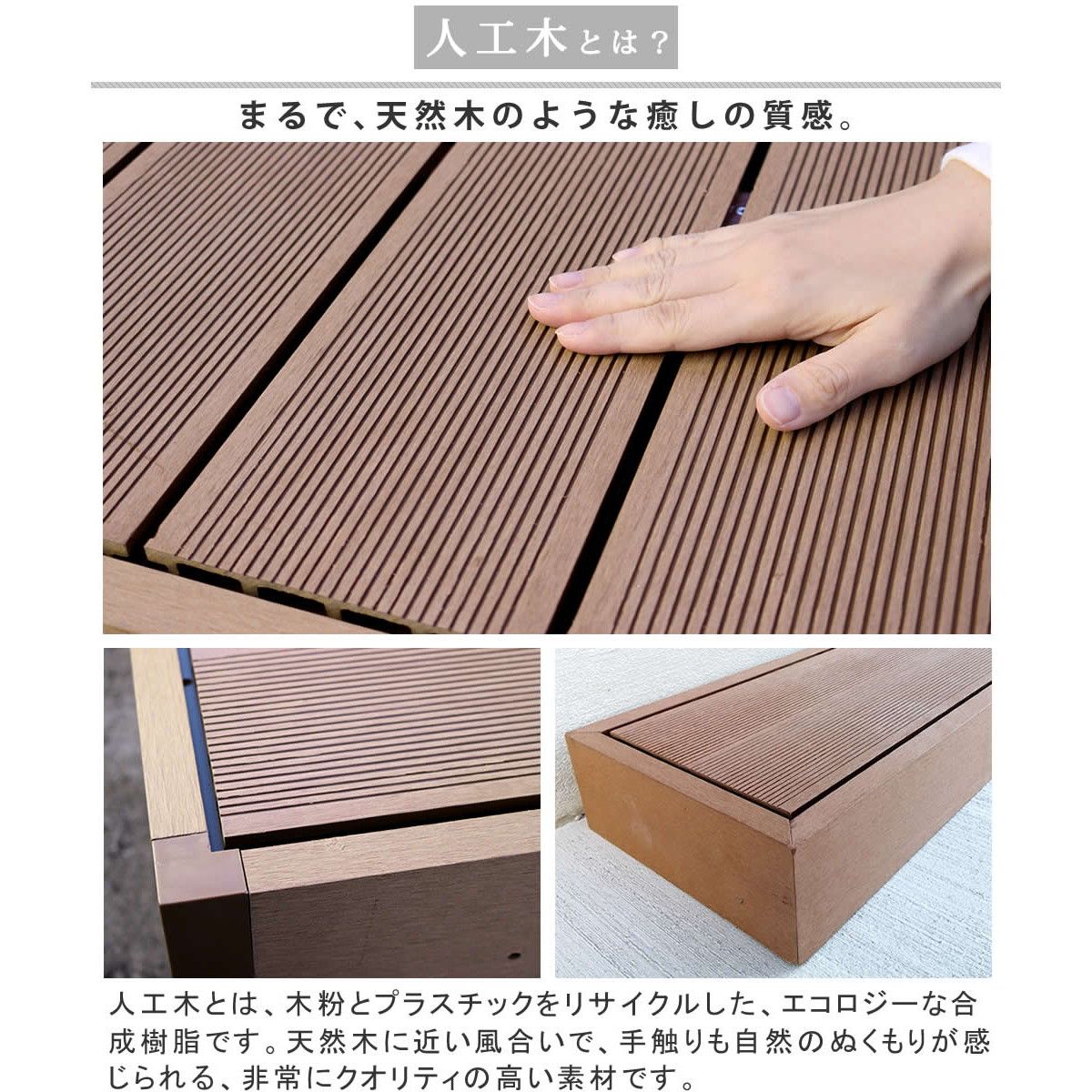 特価◎【直送】住まいスタイル/人工木ウッドデッキ ecofeel(エコフィール) カットサンプル/PWDE-SAM