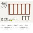 特価◎【直送】住まいスタイル/人工木ウッドデッキ ecofeel(エコフィール)ストレートフェンス ダークブラウン