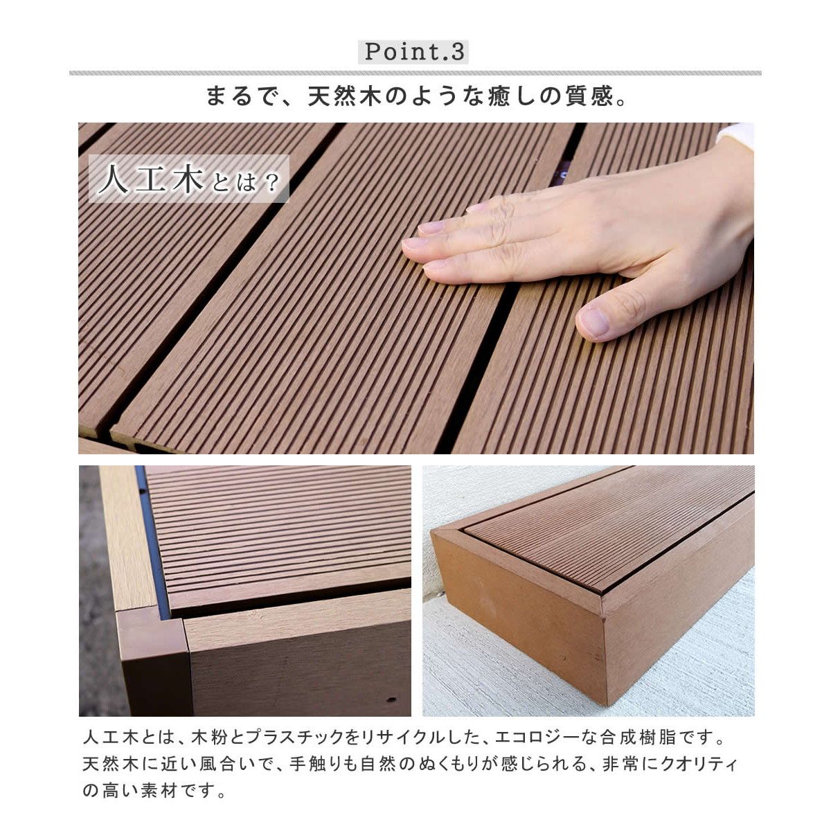 特価◎【直送】住まいスタイル/人工木ウッドデッキ ecofeel(エコフィール)ステップ ライトブラウン