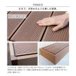特価◎【直送】住まいスタイル/人工木ウッドデッキ ecofeel(エコフィール)ステップ ライトブラウン