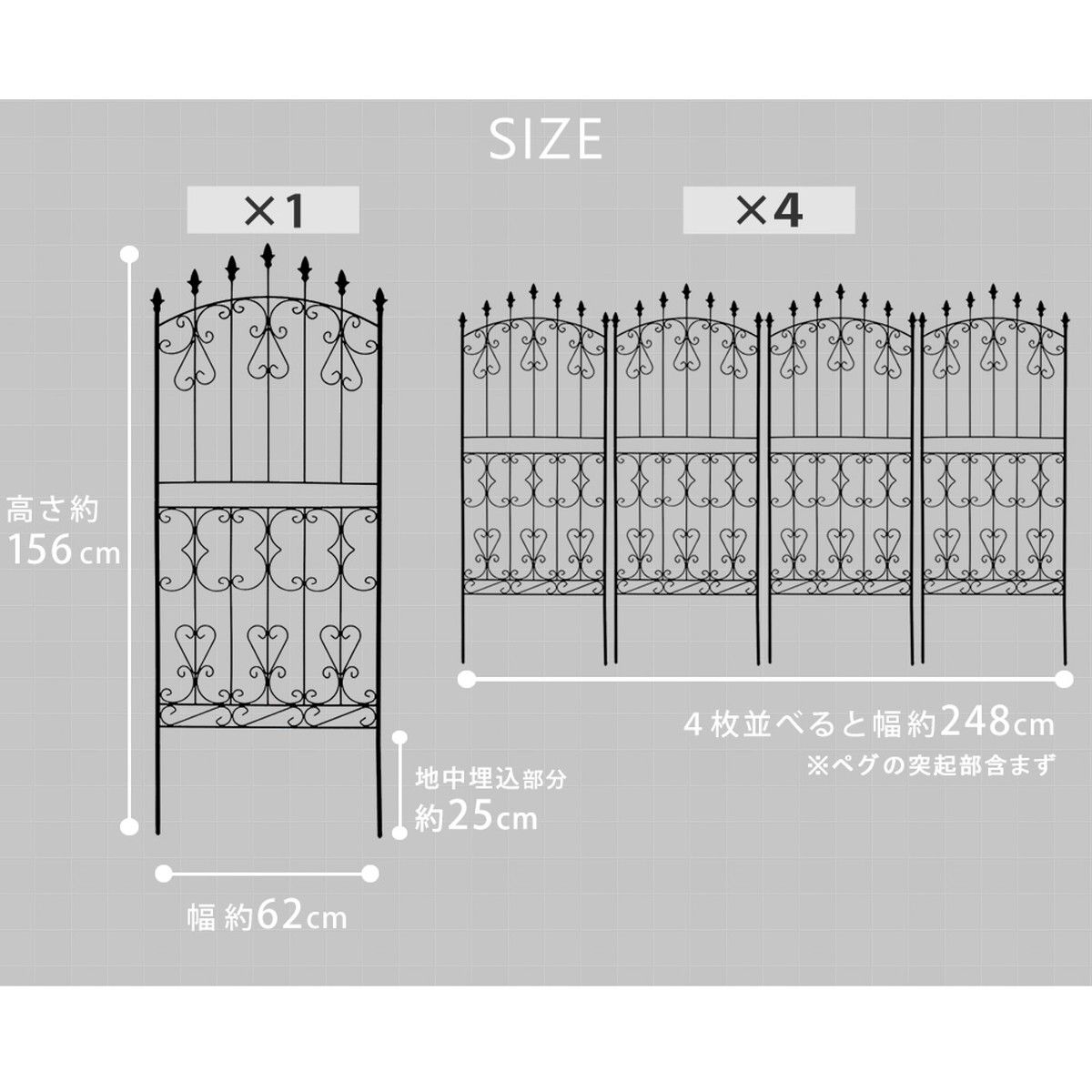 【直送】住まいスタイル/アイアンローズフェンス150 ロータイプ 4枚組 ダークブラウン/RS012L-4P-DBR