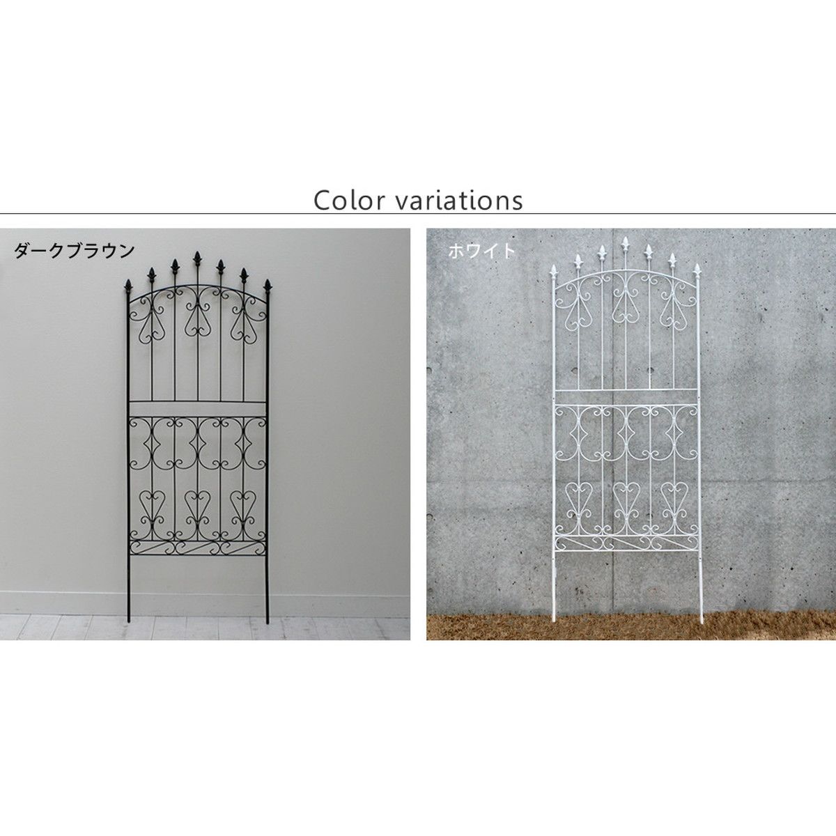 【直送】住まいスタイル/アイアンローズフェンス150 ロータイプ 4枚組 ダークブラウン/RS012L-4P-DBR