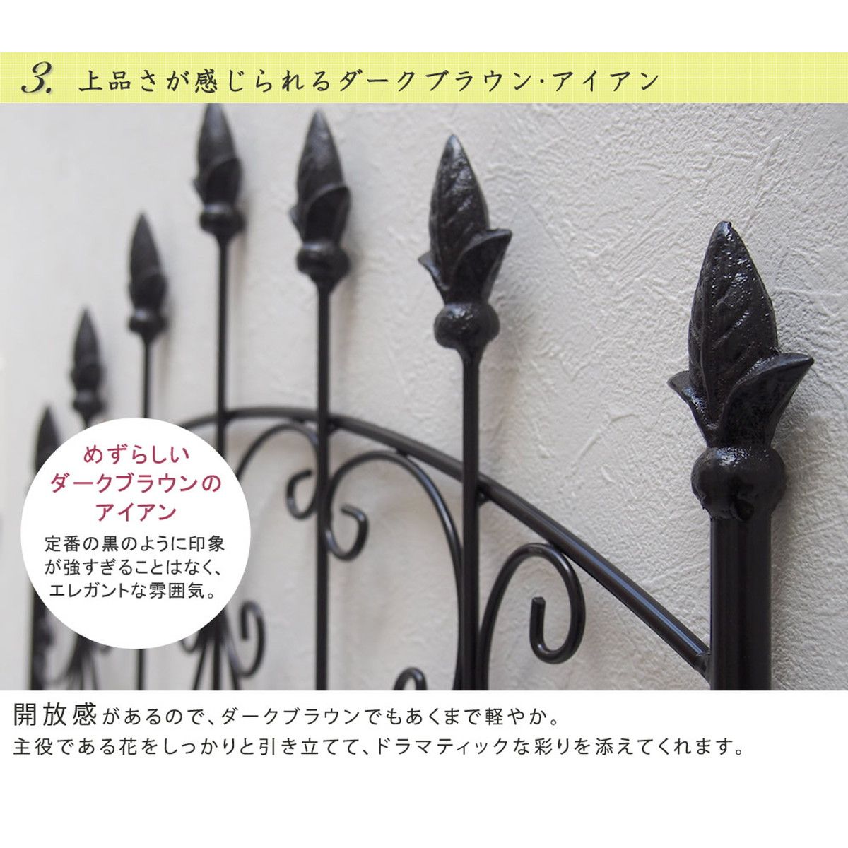 【直送】住まいスタイル/アイアンローズフェンス150 ロータイプ 4枚組 ホワイト/RS012L-4P-WHT