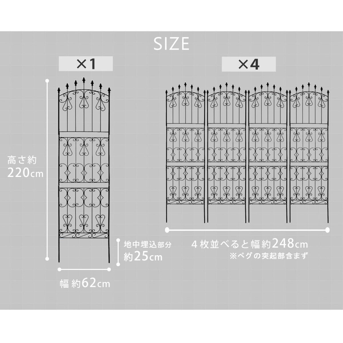 【直送】住まいスタイル/アイアンローズフェンス220 ハイタイプ 4枚組 ダークブラウン/RS013H-4P-DBR
