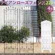 【直送】住まいスタイル/アイアンローズフェンス220 ハイタイプ 4枚組 ダークブラウン/RS013H-4P-DBR