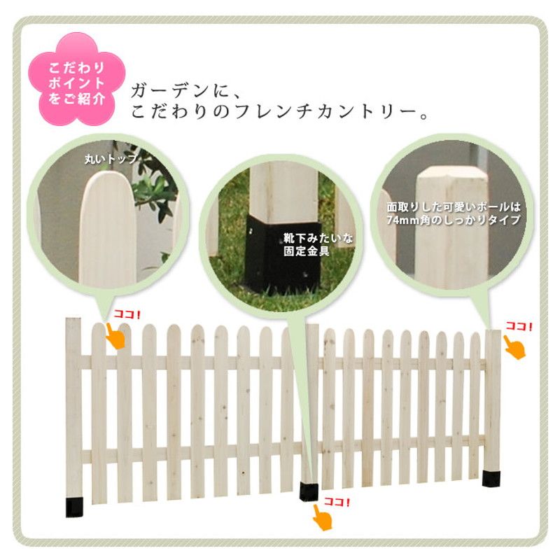 【直送】住まいスタイル/ピケットフェンス ストレート基本セット(土中用) ホワイト/SFPS1200F-UB-WHT