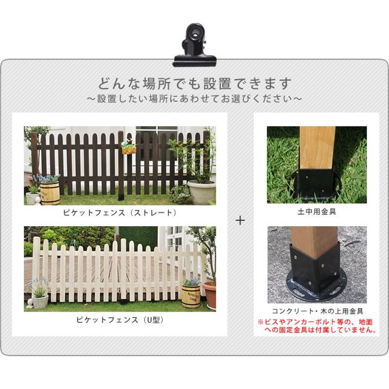 【直送】住まいスタイル/ピケットフェンス ストレート基本セット(土中用) ホワイト/SFPS1200F-UB-WHT