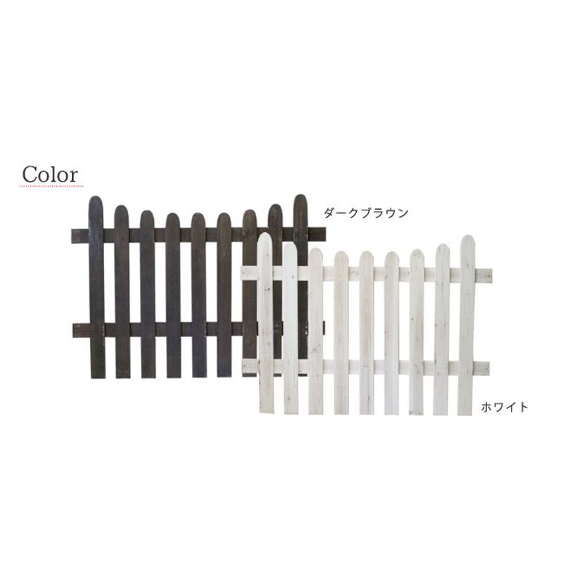 特価◎【直送】住まいスタイル/ピケットフェンス U型 平地4連結セット ダークブラウン/SFPU1200-4HB-DBR